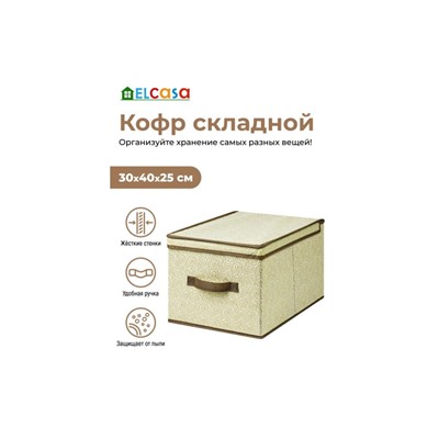 Короб складной для хранения 30*40*25 см "Розы на бежевом" + ручка