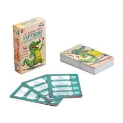 Карточная игра для весёлой компании взрослых и детей "Картодил", 54 карточки
