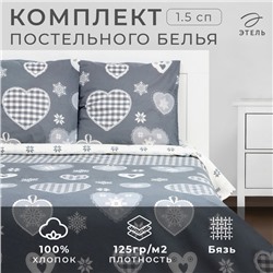 Постельное бельё Этель 1.5 сп Scandi 143х215 см, 150х214 см, 70х70 см - 2 шт