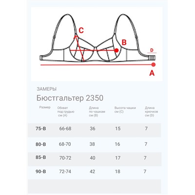 Бюстгальтер Orkide c Push-up