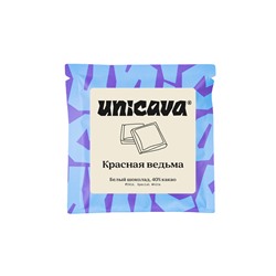 Белый шоколад "Красная ведьма" (40 % какао)