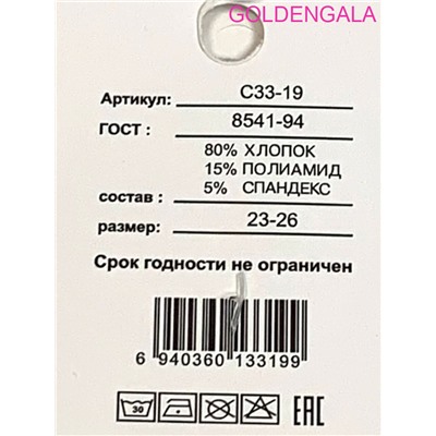 Носки для мальчиков OSKO тонкий укороченные 6 пар 27-30 Арт С33-19/2