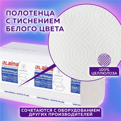 Полотенца бумажные 250 шт., LAIMA (H3) UNIVERSAL WHITE PLUS, 1-слойные, белые, КОМПЛЕКТ 15 пачек, 23х23, V-сложение, 111343