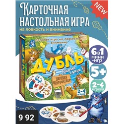 Настольная игра 19.06