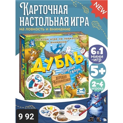 Настольная игра 19.06