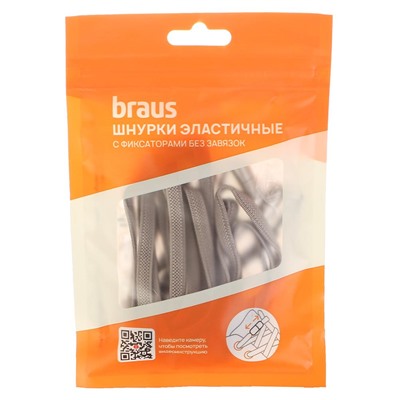 Шнурки эластичные Braus 3324