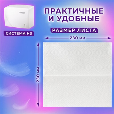 Полотенца бумажные 250 шт., LAIMA (H3) UNIVERSAL WHITE PLUS, 1-слойные, белые, КОМПЛЕКТ 15 пачек, 23х23, V-сложение, 111343