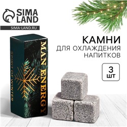 Новый год. Новогодний набор камней для виски Man energy, 3 шт