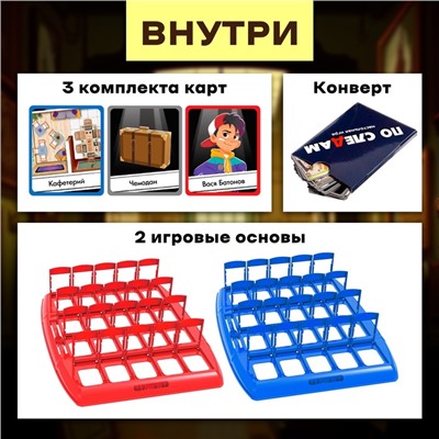 Настольная игра «По следам», 2 игрока, 6+