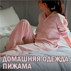 MONIKA - домашняя одежда, пижамы