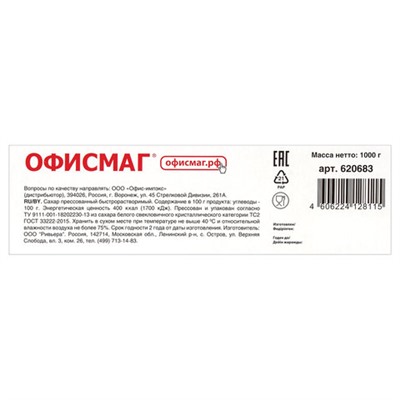 Сахар-рафинад ОФИСМАГ 1 кг (336 кусочков, размер 12х14х15 мм), 620683