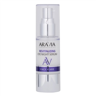 ARAVIA Laboratories Ночная восстанавливающая сыворотка-концентрат для век / Revitalizing Eye Night Serum, 30 мл