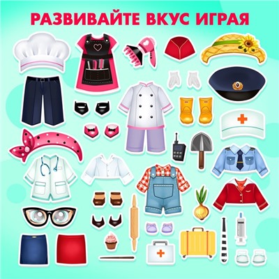 Магнитная игра «Играем в профессии», в коробке