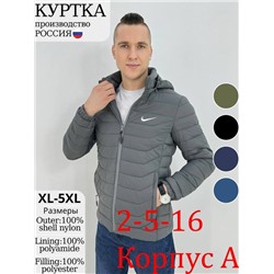 Распродажа куртка 13.12.