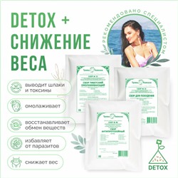 Сет Detox+снижение веса