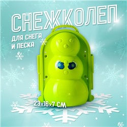 Снежколеп-песколеп «Снеговик», цвета МИКС, на новый год