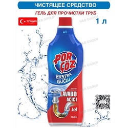 Порчоз Гель для прочистки сливных труб  1000 ml1/18 (Турция)