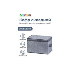 Короб складной для хранения 38*25*25 см "Розы на сером" + 2 ручки