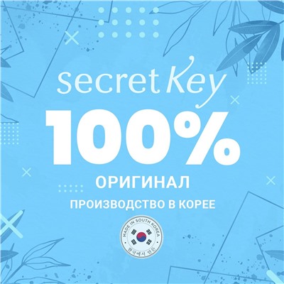 Secret Key Тонер для лица с муцином улитки / Snail Repairing, 150 мл