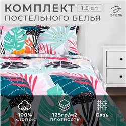 Постельное белье "Этель" 1.5 сп Сolored tropics 143*215 см, 150*214 см, 70*70 см -2 шт