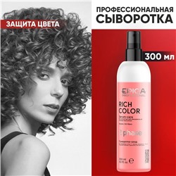 Rich Color Двухфазная сыворотка-уход для окрашенных волос с маслом макадамии и экстрактом виноградных косточек, 300 мл.