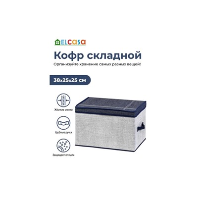 Короб складной для хранения 38*25*25 см "Деним" + 2 ручки