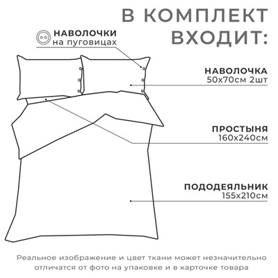 Постельное бельё Этель 1.5 сп Quiet shade 155х210 см,160х240 см,50х70-2шт, 100% жатый хлопок, 140 гр/м2