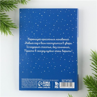 Подарочный новогодний набор «С Новым Годом», блок бумаги 30 л, ручка синяя паста 1.0 мм и 5 шт наклеек