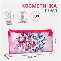 Косметичка-пенал на молнии, ПВХ, цвет розовый