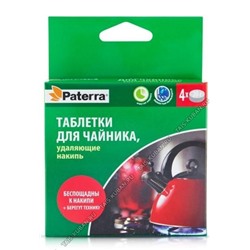 Устранитель накипи д/чайника,4 табл.по 20г (24)