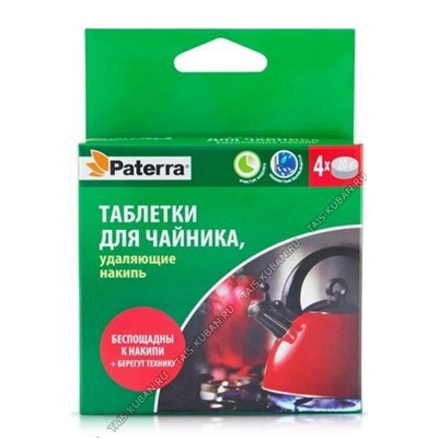 Устранитель накипи д/чайника,4 табл.по 20г (24)