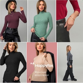 HAPPYWEAR ~  Зима. Новинки. Новый год