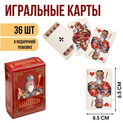 Карты игральные подарочные "Славянские", 36 шт, карта 8.5 х 6.5 см, картон 270 гр