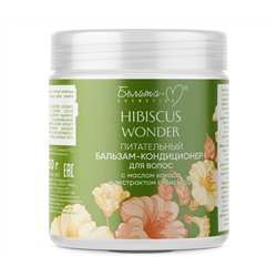 Hibiscus Wonder Бальзам-кондиционер Питательный для волос 500г
