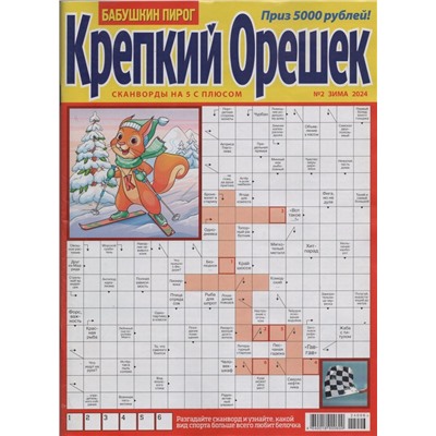 Крепкий Орешек 02/24