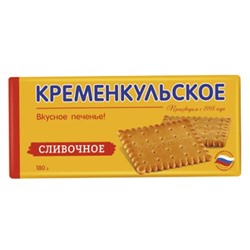 Печенье затяжное Кременкульское сливочное, Кременкульская КФ, 180 г.