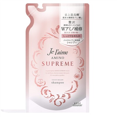 KOSE Шампунь "Je l'aime Amino Supreme" с двойным роскошным восстановлением глубокоповреждённых и вьющихся волос «Вельветовое увлажнение и гладкость» 350 мл, мягкая упаковка / 18