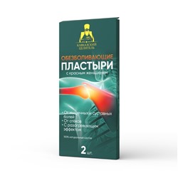 Пластырь обезболивающий с красным женьшенем коробка 2 шт, «Кавказский целитель» Кавказский Целитель