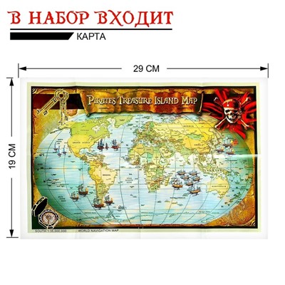 Набор пирата «Стрелок», 5 предметов, карта