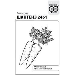 Морковь Шантенэ 2461 2 г б/п с евроотв. (цена за 5 шт)