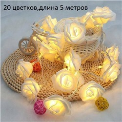 Светодиодная Гирлянда Розы 20 LED