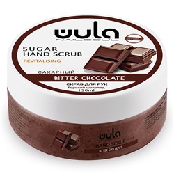 Wula Сахарный скраб для рук "Горький шоколад" 150 мл