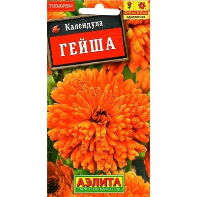 Календула Гейша (Код: 4851)