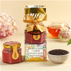 Набор «Самой прекрасной»: крем-мёд с черникой 120 г., чай чёрный с апельсином и шоколадом 50 г.