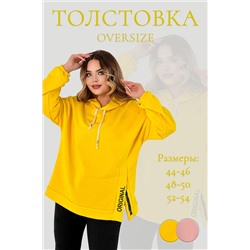 Толстовка 52352 НАТАЛИ  1017057