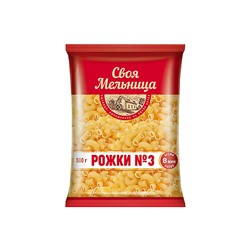 «Своя Мельница», макаронные изделия «Рожки №3», 500 г