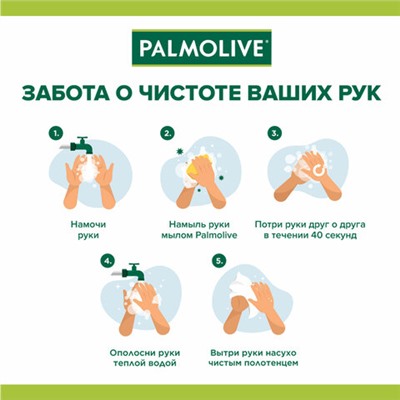 Мыло жидкое с антибактериальным эффектом 300 мл PALMOLIVE "Нейтрализатор запаха", дозатор, 8714789338422