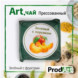 Чай зелёный крупнолистовой прессованный с персиком, 6г, ТМ Prod.Art