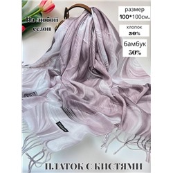 Платок с кистями хлопок - бамбук премиум  Арт 2430/1