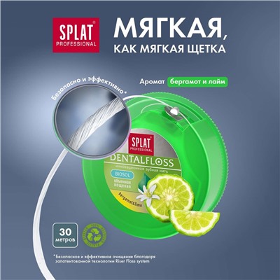 Нить объемная вощеная SPLAT Dental Floss с ароматом бергамота и лайма, 30 м